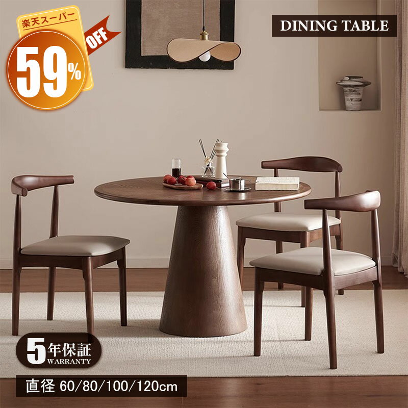 商品情報 商品名 ダイニングテーブル単品/5点セット 商品番号 bdjj-table-008 生産国 中国 組立状態 お客様組立商品：簡単組立（組立説明書を同梱発送いたします） 運搬&組立人数：1~2人 素材 天板：天然木（アッシュ材） 脚...