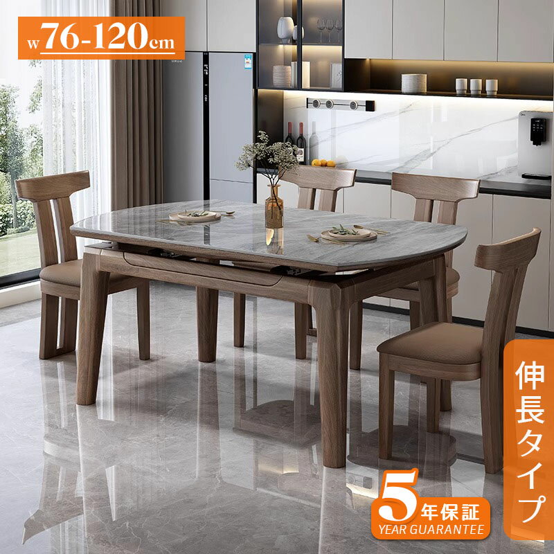 Rakuten - 【5年保証】ダイニングテーブル 伸長式 丸型 セラミック天板 幅76cm／120cm 4人掛け／6人掛け 高さ76cm グレーカラー モダン 北欧風 おしゃれ 食卓テーブル 単品 送料無料