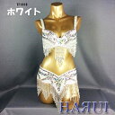 USサイズ ベリー ダンス 衣装 しずく形 ビーズ ブラ ベルト 2点セット ホワイト