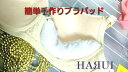 ベリーダンス 簡単手作りブラパッド(小)