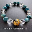 人気の五爪龍彫りオニキス14mm アパタイト10mm 水晶10mm 天然石ブレスレット パワーストーンブレスレット ユニセックスアクセサリー メンズアクセサリー