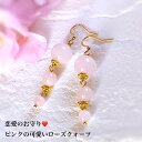 ローズクォーツ 3連大ぶりピアス 12mm 8mm 6mm 豪華3連 ピンクの可愛いパワーストーン 女性に人気の天然石 恋愛成就 出会い 結婚 お守り ハンドメイド