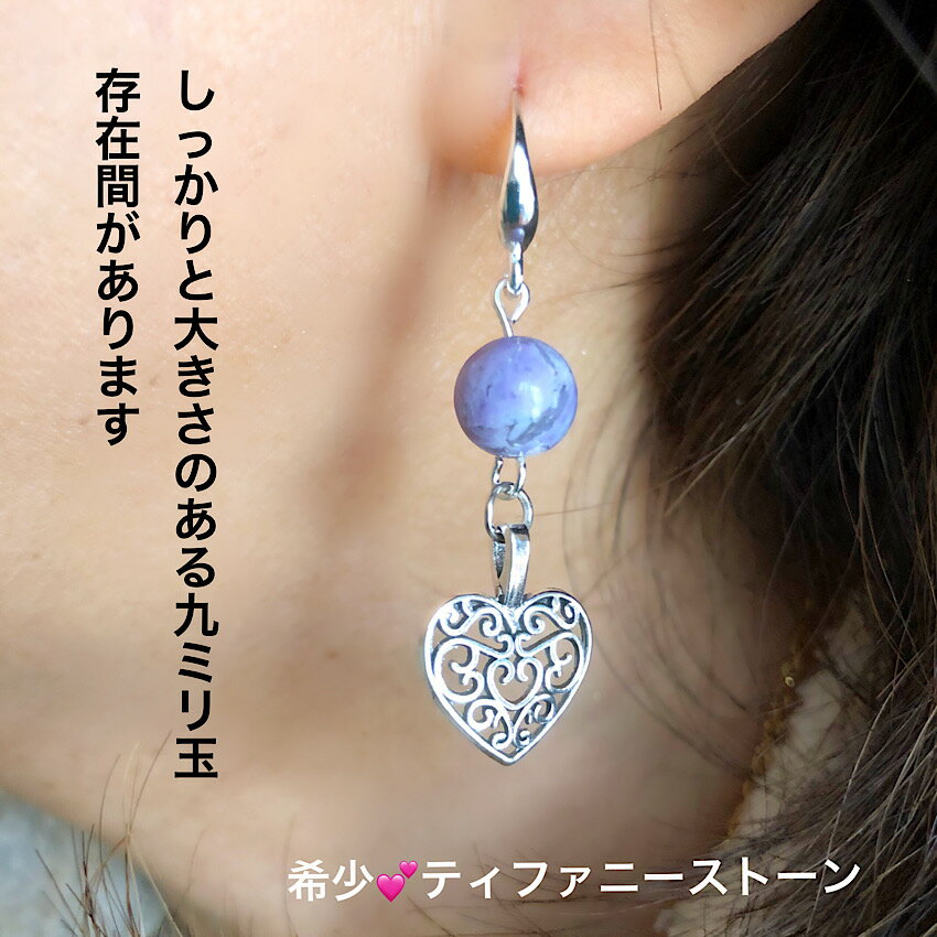 【希少天然石】ティファニーストーン9mm 透か...の紹介画像2