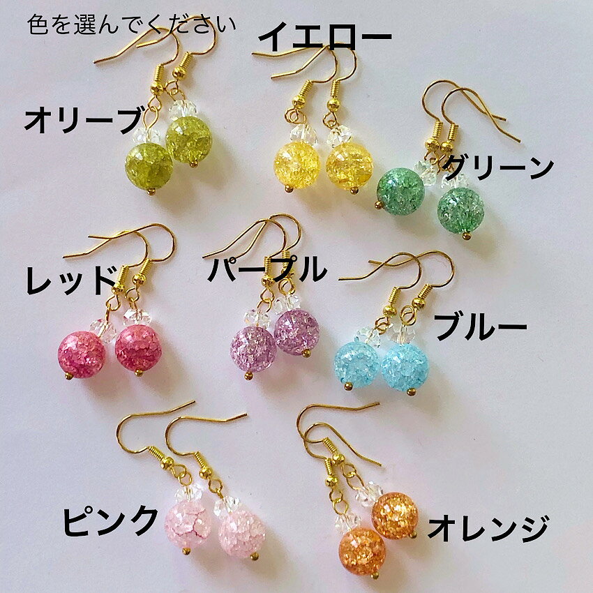 【当店オススメ】クラック水晶ピアス カラフル 選べる お買い得価格 ワンコイン 年代性別不要 可愛いカラー シンプルピアス 天然石ピアス パワーストーンピアス お守りピアス 日常使いピアス プレゼント 使い勝手が良い haruitibann-10002003 haruitibann 春一番 楽天市場店 サンプル画像3