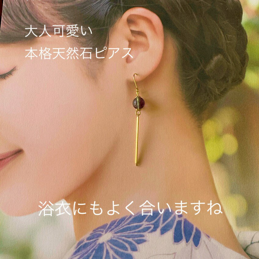 天然石 風鈴みたいな涼し気ピアス フローライト ブルージェイド ゆらゆらロングピ...