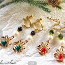 クリスマスベルピアス グリーン又はレッド