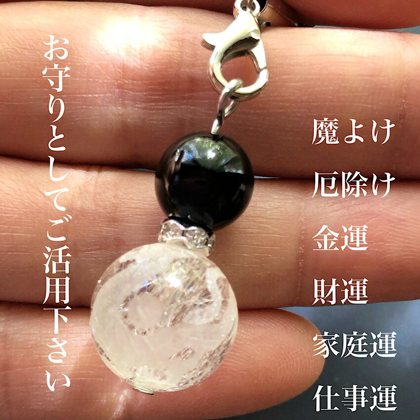 【当店オススメ】白虎彫りルチルクォーツ14mm&モリオン10mm お守りチャーム又はストラップ 四神獣 邪気を祓い 家庭円満 子宝