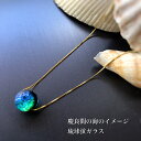 琉球蛍ガラス シルバー925ネックレス 42cm ピンチェーンで天然石が取り替えられます 沖縄ガラス 海の輝き 人気の蛍ガラス 手作り品 1粒ネックレス 金属アレルギー対応(4)