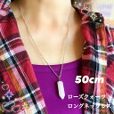 【お買い得】ローズクォーツポイント ロングチェーンネックレス 50cm 恋愛運 結婚運 美容 美しさ ピンクの可愛い天然石 お守り 母の日のプレゼント
