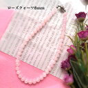 【当店オススメ】愛と美のお守り 人気のローズクォーツ8mmネックレス 天然石ネックレス パワーストーンネックレス 可愛いピンクの天然石 ボリュームあるピンクのネックレス