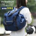 【送料無料】 レジカゴ リュック エコバッグ レジカゴバッグ Sumahapi 大容量 30L 耐荷