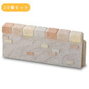 【20個】【同梱不可】ガーデンウォール Y-S×20個 レンガ 花壇 花壇材 レンガブロック 敷石 アプローチ 通路 庭 ガーデン 薪ストーブ 炉台 炉壁 壁 ...