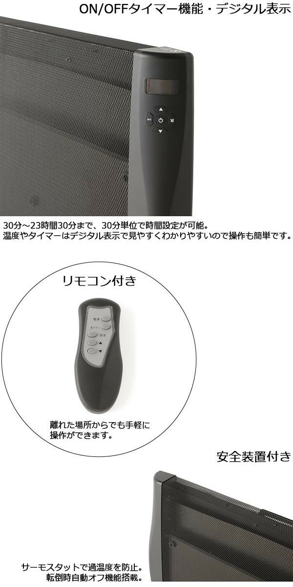 遠赤外線 パネルヒーター リモコン付き 足元 キッチン ダイニング オフィス タイマー デジタル表示 安全装置付き サーモスタット