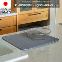 【送料無料】ビーワーススタイル be worth style ビーワースセレクション まるい浅型水切りかごと水切りマットのセット KN-270030S 食洗機対応(3)