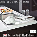 【送料無料】珪藻土 キッチン ラック シンク跨ぎ ワイド ステンレス 水切り シンク横 マット 水切りラック 水切りかご おしゃれ 燕三条 日本製 水切り ラック 省スペース 吸水 水滴 新築祝い プレゼント 友人 引っ越し祝い モイス moiss KAWAKI