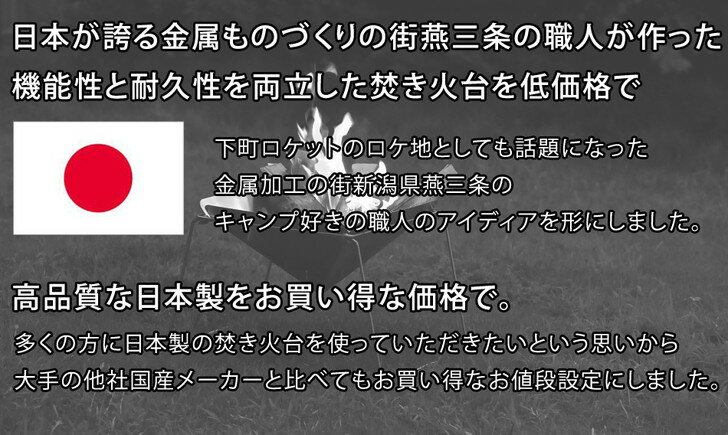 焚き火台 コンパクト ステンレス 日本製 燕三条 焚火 焚火 焚き火台 頑丈 薪 炎 キャンプ アウトドア 家 庭 屋外 野外 組立 簡単 送料無料通販格安セール情報 楽天 通販