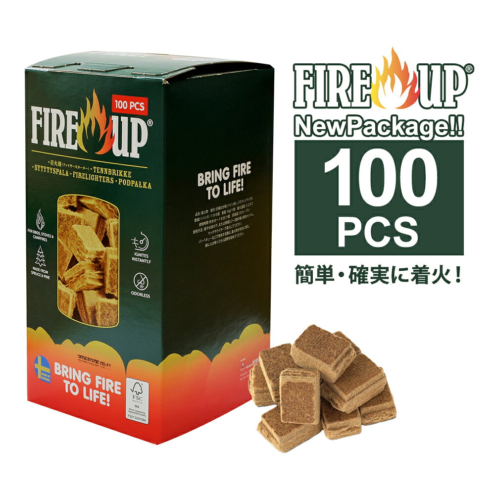 【送料無料】Fire up 着火剤 ファイヤーアップ 100個入り 薪ストーブ 暖炉 薪 炭 着火 着火材 バーベキュー キャンプ アウトドア ピザ ピザ窯 アクセサリー 燃料 固形燃料 長期保存 環境配慮 防災 災害 harukaclub-10000322 家族の幸せライフ専門店 スマハピ パッケージ画像