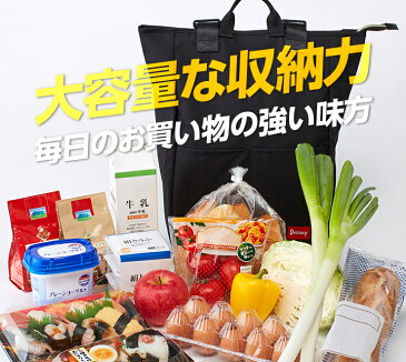 エコバッグ リュック 折りたたみ 大容量 コンパクト おしゃれ 買い物 通勤 通学 帰宅時 スーパー コンビニ 子連れ 楽 手間 軽減 手提げ 買い物バッグ ブラック 送料無料