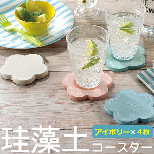 水滴対策 濡れてもあっという間に乾燥 おしゃれな珪藻土コースターのおすすめランキング わたしと 暮らし 水滴対策 濡れてもあっという間に乾燥 おしゃれな珪藻土コースターのおすすめランキング わたしと 暮らし