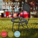 簡易便座 非常用 車 樹脂 折りたたみ 携帯トイレ パイプ椅子 簡易トイレ ポータブル便座 テント トイレ 災害 ハイキング アウトドア 椅子 避難 アウトドア キャンプ 防災グッズ 備蓄 対策 安心 椅子 避難 ドライブ