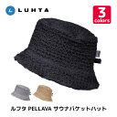 LUHTA ルフタ サウナ バケット ハット 温泉 旅行 アウトドア キャンプ スパ メンズ レディース(3)