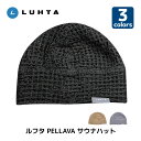 LUHTA ルフタ サウナ ハット キャップ 温泉 旅行 アウトドア キャンプ スパ メンズ レディース