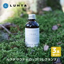 LUHTA ルフタ ドロップ サウナ フレグランス フィンランド アロマ おしゃれ かわいい ロウリュ アロマオイル 香水 サウナルーム用香り オイル テントサ...