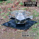 焚き火シート 60cm×60cm 不燃 ペグ穴あり ガラス繊維 瞬間耐火温度1500度 焚き火 シート 溶接シート キャンプファイヤー 防火シート 防炎シート ...