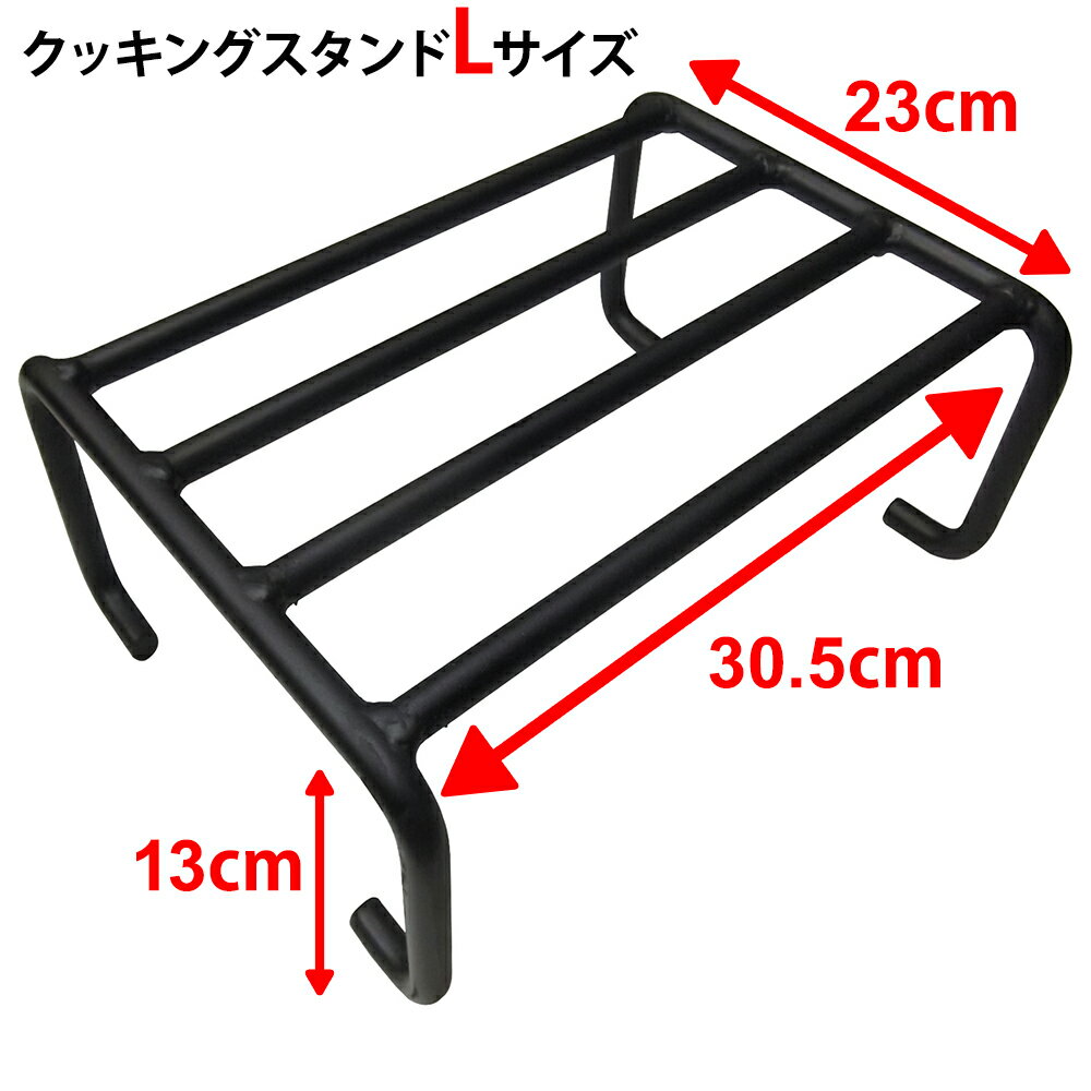 クッキングスタンド （L） 541122 薪ストーブ 五徳 スタンド 大型 ピザ 料理 キャンプ アウトドア バーベキュー BBQ 暖炉 ケトル やかん フライパン キッチン 調理器具 AndersenStove アンデルセンストーブ 送料無料