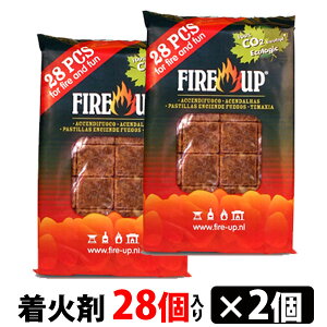 【送料無料】Fire up 着火剤 ファイヤーアップ 28個入×2パック 薪ストーブ 暖炉 薪 着火 焚き付け 燃料 固形燃料 アウトドア キャンプ BBQ 炭 長期保存 メール便 送料無料 dm