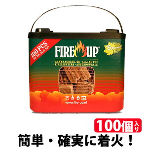 【2個セット】【送料無料】Fire up 着火剤 ファイヤーアップ 100個入り 薪ストーブ 暖炉 薪 炭 着火 着火材 バーベキュー キャンプ アウトドア ピザ ピザ窯 アクセサリー 燃料 固形燃料 長期保存 環境配慮 送料無料