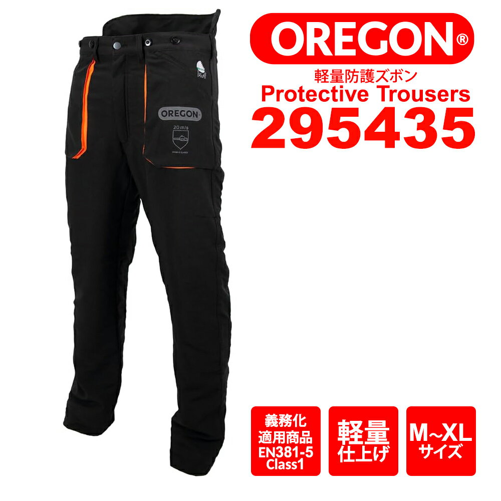 楽天市場】チェーンソー 防護(サイズ(S/M/L)L)(作業着 楽天市場】チェーンソー 防護(サイズ(S/M/L)L)(作業着