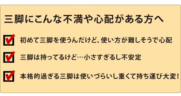 三脚 ビデオカメラ 151cm コンパクト デジカメ 軽量 軽い オンライン 配信 授業 運動会 発表会 お遊戯会 入学式 入園式 旅行 記念日 一眼レフ用 送料無料【ビクター エブリオ ソニー ハンディカム iVIS Everio パナソニック 等に対応可能】