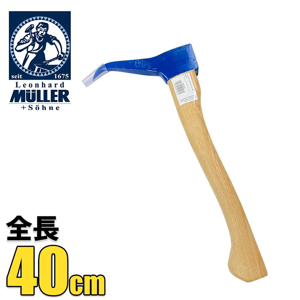 MULLER(ミューラー) ログピック 40cm 541196 【薪 薪ストーブ 薪割り 薪割用 斧 アックス アッシュ 斧長 作業 用具 用品】【おしゃれ おすすめ】