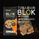 【期間限定特別価格!】Flamy フラミー 着火剤 72個入り 薪ストーブ 薪 炭 着火 着火材 バーベキュー キャンプ アウトドア ピザ ピザ窯 アクセサリー...