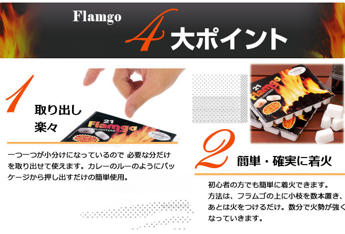 着火剤 フラムゴ 1パック(21個入り) 薪 薪ストーブ 暖炉 燃料 キャンプ アウトドア バーベキュー BBQ 炭 着火 着火材 固形 固形燃料通販格安セール情報 楽天 通販
