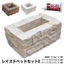 ブリックブロック 幅51×奥行30×高さ20cm コンクリート レンガ プランター ガーデンベッド レイズドベッド レイズドガーデン 立ち上げ花壇 家庭菜園 野...