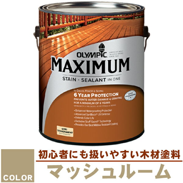 木材保護塗料　オリンピックマキシマム（半透明） 3.78L カラー：マッシュルーム（910）（塗料/水性塗..