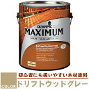 木材保護塗料 オリンピックマキシマム(半透明) 3.78L カラー:ドリフトウッドグレー(916)(塗料/水性塗料/木材塗料/屋外塗料/塗装/オリンピックステイ...