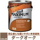 木材保護塗料 オリンピックマキシマム（半透明） 3.78L カラー：ダークオーク（725）（塗料/水性塗料/木材塗料/屋外塗料/塗装/オリンピックステイン/ウッドデッキ/フェンス/ラティス/木材/DIY） sz