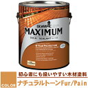 木材保護塗料 オリンピックマキシマム（半透明） 3.78L カラー： Fur/Pain ナチュラルトーン(718)（塗料/水性塗料/木材塗料/屋外塗料/塗装/オリンピックステイン/ウッドデッキ/フェンス/ラティス/木材/DIY/ガロン） sz