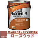 木材保護塗料　オリンピックマキシマム（半透明） 3.78L カラー：ローズウッド（728）（塗料/水性塗料/木材塗料/屋外塗料/塗装/オリンピックステイン/ウッドデッキ/フェンス/ラティス/木材/DIY） sz