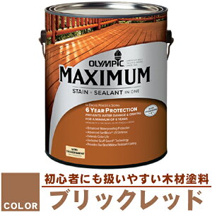 木材保護塗料　オリンピックマキシマム（半透明） 3.78L カラー：ブリックレッド（塗料/水性塗料/木材塗料/屋外塗料/塗装/オリンピックステイン/ウッドデッキ/フェンス/ラティス/木材/DIY/ガロン） sz