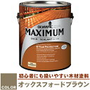 木材保護塗料 オリンピックマキシマム(半透明) 3.78L カラー:オックスフォードブラウン(713)(塗料/水性塗料/木材塗料/屋外塗料/塗装/オリンピックス...