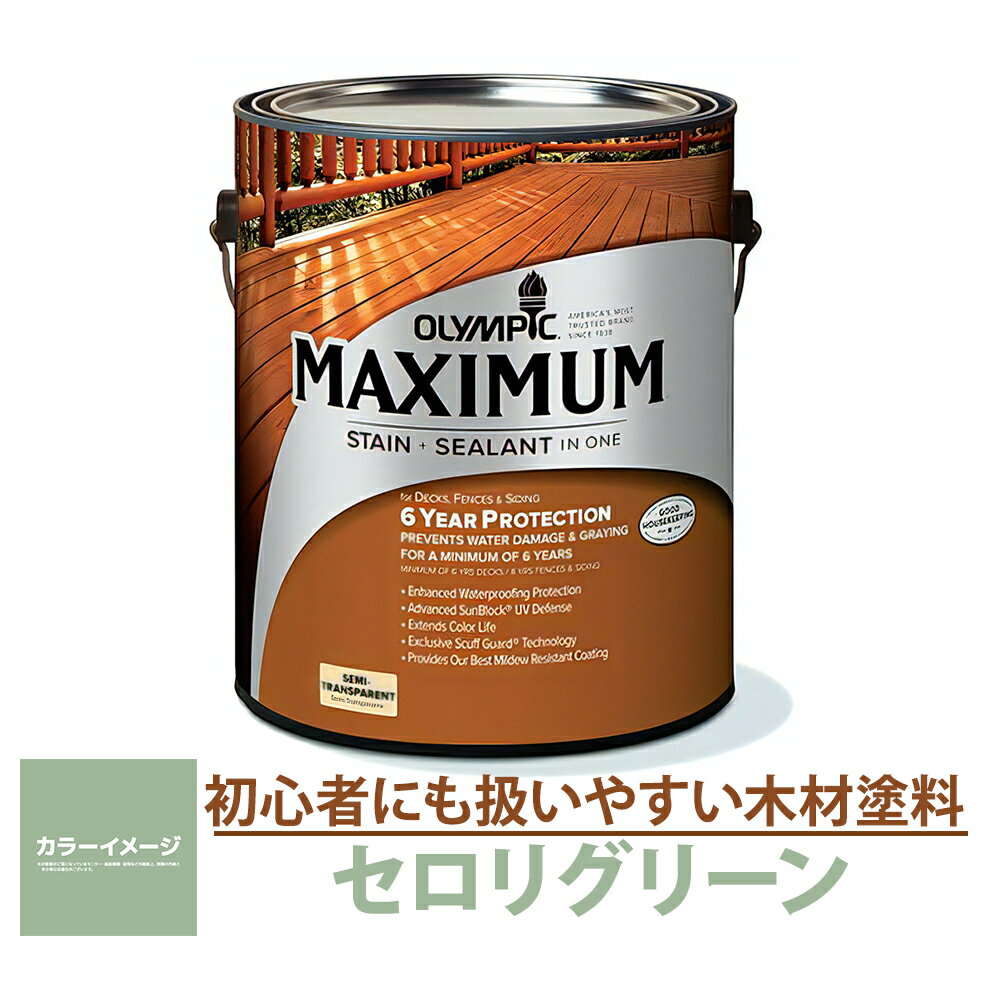 木材保護塗料　オリンピックマキシマム（塗り潰し） 3.78L カラー：セロリグリーン（塗料/水性塗料/木..