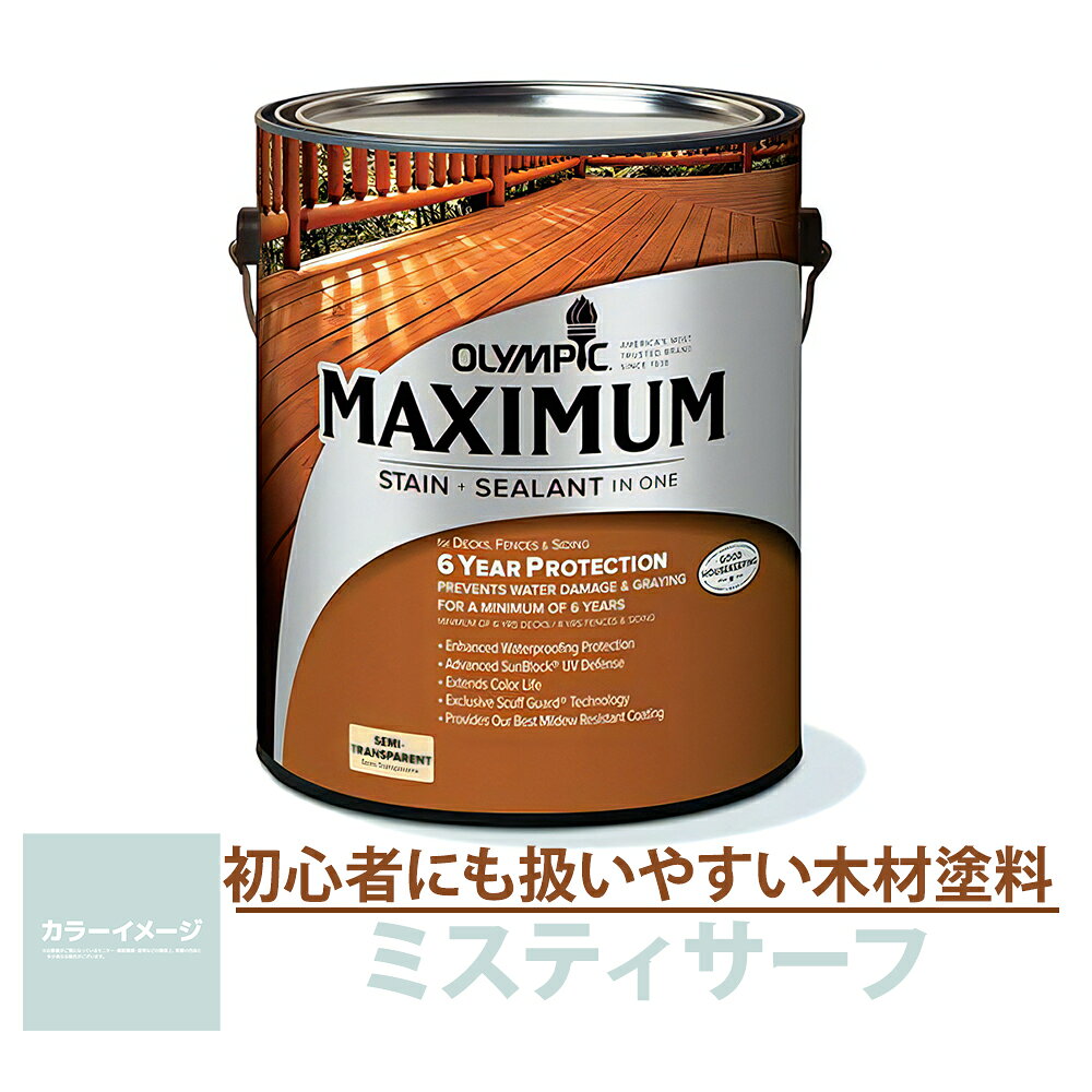 木材保護塗料　オリンピックマキシマム（塗り潰し） 3.78L カラー：ミスティサーフ...
