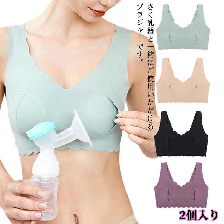 さく乳器と一緒にご使用いただけるブラジャーです。しっかりとよりよいポジションで、搾乳口とボトルをホールドします。これにより、搾乳中に両手が自由になり、楽な姿勢でリラックスしてさく乳することができるようになります。柔らかいナイロン素材でできており、伸縮性があり肌触りもソフトです。ソフトで通気性、伸縮性に優れ、優しい着用感でとっても楽ちんな着け心地です。サイズM L XL 2XL 3XL 4XL 5XL 6XLサイズについての説明M:アンダーバスト70cmL：アンダーバスト80cmXL：アンダーバスト85cm2XL：アンダーバスト90cm3XL：アンダーバスト95cm4XL：アンダーバスト100cm5XL：アンダーバスト105cm6XL：アンダーバスト110cmサイズ表の実寸法は商品によって1-3cm程度の誤差がある場合がございます。素材ナイロン色カラー1 カラー2 カラー3 カラー4備考サイズ詳細等の測り方はスタッフ間で統一、徹底はしておりますが、実寸は商品によって若干の誤差(1cm〜3cm )がある場合がございますので、予めご了承ください。商品の色は、撮影時の光や、お客様のモニターの色具合などにより、実際の商品と異なる場合がございます。あらかじめ、ご了承ください。製品によっては、生地の特性上、洗濯時に縮む場合がございますので洗濯時はご注意下さいませ。▼色味の強い製品によっては他の衣類などに色移りする場合もございますので、速やかに（脱水、乾燥等）するようにお願いいたします。▼生地によっては摩擦や汗、雨などで濡れた時は、他の製品に移染する恐れがございますので、着用の際はご注意下さい。▼生地の特性上、やや匂いが強く感じられるものもございます。数日のご使用や陰干しなどで気になる匂いはほとんど感じられなくなります。さく乳器と一緒にご使用いただけるブラジャーです。しっかりとよりよいポジションで、搾乳口とボトルをホールドします。これにより、搾乳中に両手が自由になり、楽な姿勢でリラックスしてさく乳することができるようになります。柔らかいナイロン素材でできており、伸縮性があり肌触りもソフトです。ソフトで通気性、伸縮性に優れ、優しい着用感でとっても楽ちんな着け心地です。サイズM L XL 2XL 3XL 4XL 5XL 6XLサイズについての説明M:アンダーバスト70cmL：アンダーバスト80cmXL：アンダーバスト85cm2XL：アンダーバスト90cm3XL：アンダーバスト95cm4XL：アンダーバスト100cm5XL：アンダーバスト105cm6XL：アンダーバスト110cmサイズ表の実寸法は商品によって1-3cm程度の誤差がある場合がございます。素材ナイロン色カラー1 カラー2 カラー3 カラー4備考サイズ詳細等の測り方はスタッフ間で統一、徹底はしておりますが、実寸は商品によって若干の誤差(1cm〜3cm )がある場合がございますので、予めご了承ください。商品の色は、撮影時の光や、お客様のモニターの色具合などにより、実際の商品と異なる場合がございます。あらかじめ、ご了承ください。製品によっては、生地の特性上、洗濯時に縮む場合がございますので洗濯時はご注意下さいませ。▼色味の強い製品によっては他の衣類などに色移りする場合もございますので、速やかに（脱水、乾燥等）するようにお願いいたします。▼生地によっては摩擦や汗、雨などで濡れた時は、他の製品に移染する恐れがございますので、着用の際はご注意下さい。▼生地の特性上、やや匂いが強く感じられるものもございます。数日のご使用や陰干しなどで気になる匂いはほとんど感じられなくなります。