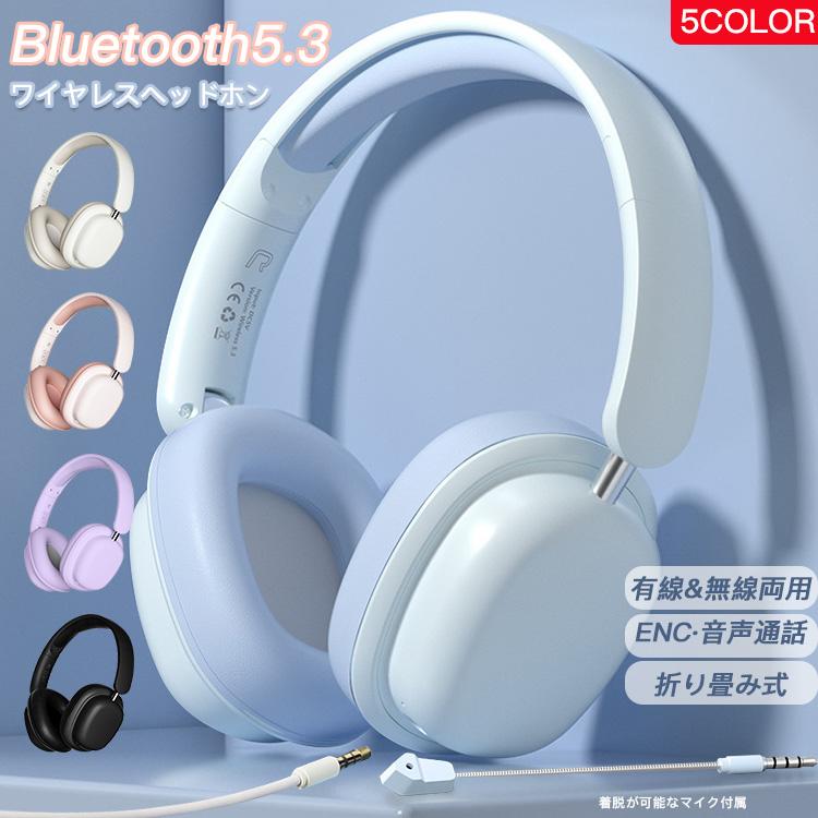 ワイヤレスヘッドホン Bluetooth5.3 オーバーイヤーヘッドホン 折り畳み式 有線 無...