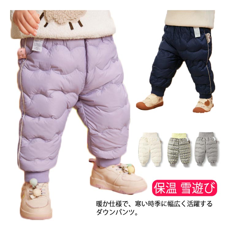 ダウンパンツ 防寒 雪除け スノーパンツ 男の子 女の子 ボトムス ハイウエスト 長ズボン…