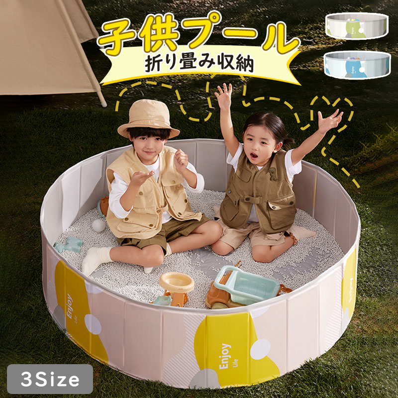 商品説明 商品仕様 商品詳細 サイズ 120*30cm 100*30cm 材質 PVC 商品詳細 ボールプール 砂場 水遊びなどで楽しみにしています。 簡単に折り畳み 子供でも持ち運べる 軽い重量 変形しにくい頑丈な素材/食品用PVC素材安全・安心/ 高温・低温にも強い！ 厚みのある底部、 寝心地が良いです。 子供がよく 楽しめます！ 携帯便利なので、室内や野外でも快適に遊べます。 注意事項 ★製造過程の為、多少の折り目、製造時の汚れ、シミ、シワ、色落ち、若干の接着剤残りなどある場合がございます。 ★モニター発色や撮影時の背景の具合により色合いが異なる場合がございます。 ★サイズについて商品によっては、多少の誤差がある場合がございます。 在庫・発送について 発送について ●土日・祝日は休業日とさせて頂いております。 ●弊店は発送時間の指定を承っておりませんので、ご了承ください。 在庫について ●商品によっては、弊社運営の多店舗と在庫を共有しているものがございます。 ●ご注文頂くタイミングによっては、ホームページ上で在庫がある商品も欠品になる場合がございます。 ●入荷待ち/突然に在庫切れの商品に関しましては、別途メールにてご連絡差し上げます。 ●ご了承の上ご注文下さいます様お願い申し上げます。 関連キーワード 子供プール プール 折りたたみ 空気入れ不要 100cm 120cm ボールプール ビニールプール おしゃれ折りたたみプール ベビー用 遊ぶハウス キッズ 持ち運び 室内 砂場 折り畳み 収納便利 ベビーサークル 庭 犬猫 お風呂用 ペット 猛暑対策 多機能子供用遊びプール100cm 120cm 空気入れ不要！ボールプール 砂場 水遊びなどで楽しみにしています。